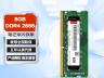 联想 8GB DDR4 2666笔记本内存条限时特惠仅需83元就可到手