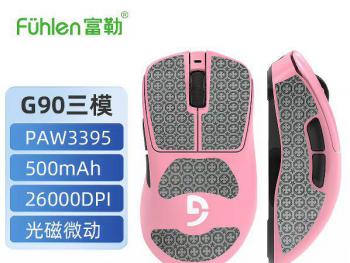 富勒 G90鼠标 高DPI追踪 对称人体工学 多场景操控 今日钜惠139元