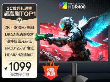 1098元抢27英寸170Hz HKC G27H4Plus Fast IPS 1ms电竞沉浸屏