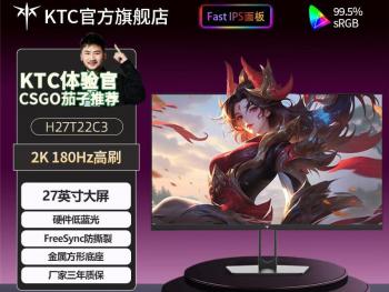 KTC H27T22C3 电竞显示器 27英寸 2K 180Hz 京东自营限时抢购到手价749元