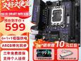 七彩虹 H610M 主板 mATX 现仅需599元即可入手