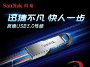 闪迪 CZ73 128GB U盘 京东月黑风高活动低至65元