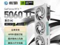 影驰 RTX 5060 Ti 圣刃OC 8G 三风扇游戏显卡 今日钜惠3199元