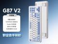 迈从 G87 V2 无线蓝牙有线三模 Gasket结构可调键程 京东自营 限时仅需235元