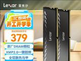超值好价!雷克沙 32GB DDR4 3600内存条降至369元