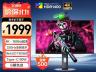 HKC G27M7Pro显示器京东限时特价到手仅需1699元