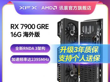 讯景 RX7900GRE显卡京东限时秒杀仅需3343元就可拿到