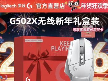 罗技 G502 X 升级款 右手人体工学 现仅需368元即可入手