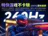 泰坦军团 仓刀X276S+ 27寸 2K 170Hz Fast IPS 到手低至1499元