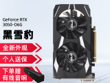 华硕 RTX3050显卡限时抢购！只要1399元！