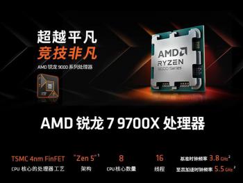 AMD 锐龙7 9700X盒装CPU 高频多核性能 京东自营 限时仅需2199元
