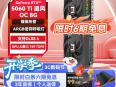 耕升 RTX 5060 Ti OC 8G 显卡 京东自营 限时秒杀到手2899元