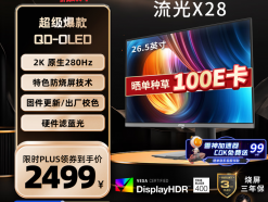 PLUS会员专属福利！微星 MAG 271QP 27英寸OLED电竞屏京东特价促销到手只要2699元