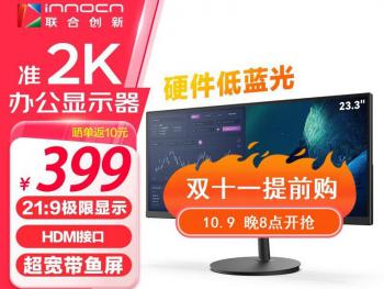 联合创新 23D1F 23.3英寸带鱼屏京东限时特价到手只要329元