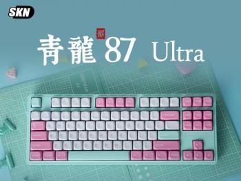 SKN 青龙87/Ultra 三模无线 客制化轴体 京东自营秒杀价289元