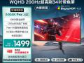 海信 34G6K Pro曲面显示器京东限时秒杀仅需1499元就可入手