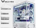 瓦尔基里 VK03 LITE白色ATX游戏电脑台式机箱限时特价
