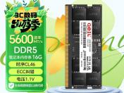 GeIL 16GB DDR5 5600 笔记本专用 低功耗高频 京东自营钜惠到手只要999元