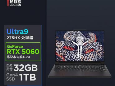 联想 拯救者Y7000P 2025京东限时特价到手最低8折起