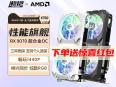 瀚铠 RX9070 16GB显卡京东限时特价仅需3864元就可入手