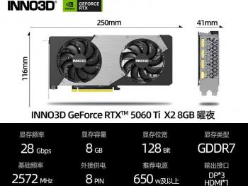 映众 RTX 5060Ti 曜夜 X2 8GB 全新架构显卡 今日特惠3199元
