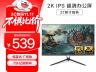 康佳 KM2719Q 27寸2K显示器京东限时秒杀仅需493元就能拿下