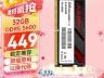 玖合 32GB DDR5 5600笔记本内存条京东限时特价只要449元 叠加优惠最低仅376元