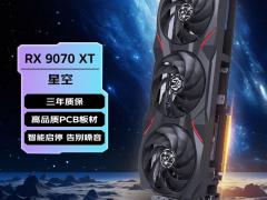 瀚铠 RX 9070 XT 16GB RDNA4架构 16G大显存 京东
