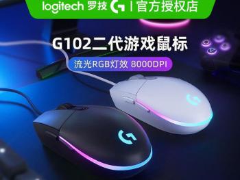 罗技 G102二代鼠标京东限时钜惠入手仅需66元