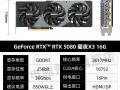 映众 RTX5080曜夜X3限时特价到手只要8299元