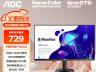 AOC Q27B35显示器2K高清 100Hz IPS屏 护眼低蓝光 仅需729元就可入手
