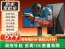 联合创新 27G2R 27英寸200Hz Fast IPS限时钜惠749元