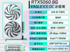 技嘉 RTX 5060 EAGLE 8G 显卡 京东自营 限时秒杀到手2999元