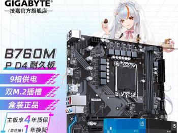 技嘉 B760M POWER DDR4主板京东限时秒杀入手仅需579元