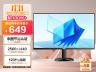 AOC Q24B35显示器限时特惠入手只要534元