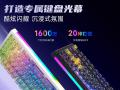 黑爵 AK820V2 75% 三模可换轴机械键盘 紧凑布局 到手仅需235元