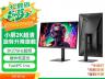 SANC G4Q 27英寸2K高清 高色域护眼 京东自营今日秒杀只要899元