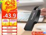 闪迪 CZ550 128GB USB3.2 U盘 黑色限时秒杀仅需43元就可入手