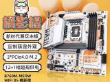 七彩虹 B760M-MEOW WIFI D5橘影橙主板只需869元！