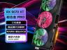 瀚铠 RX 9070 XT 超合金PRO 16GB OC ARGB灯效显卡 京东自营纵评5579元
