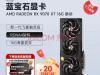 蓝宝石 RX 9070 XT 16G脉动旗舰显卡的性价比之选 京东限时钜惠到手5349元