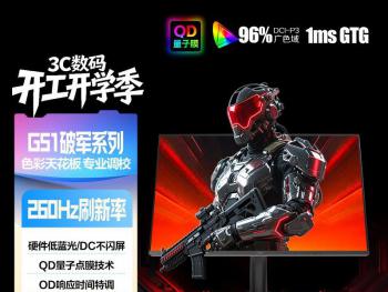 AOC 24G51Z 电竞显示器 24寸 165Hz Fast IPS 京东自营 限时特价589元起