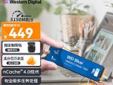 西部数据 SN5000 M.2 PCIe4.0 1TB 京东限时特惠只要449元