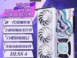 铭瑄 RTX5060 8G显卡京东限时特惠到手仅需2539元