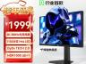 泰坦军团 P245MS PRO 24英寸 Fast IPS 电竞显示器 京东自营活动价低至1949元
