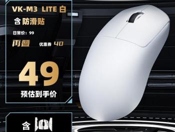 瓦尔基里 VK M3 Lite 白 轻量对称 53g 有线 京东自营 限时秒杀仅需49元