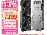 讯景 RX7900 XTX海外版Pro显卡京东限时特价仅需7361元