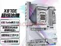 ​​​​​​​技嘉 X870E AORUS MASTER X3D ICE 超级冰雕主板 京东到手低至4799元
