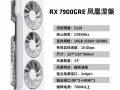 讯景 RX 7900 XTX 显卡京东热销仅3784元入手