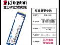 金士顿 NV1 500GB M.2 NVMe 固态硬盘 直降到手低至859元